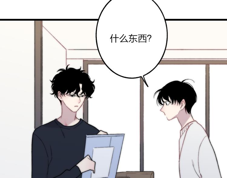 沈升韩漫全集-第37话 你还太嫩了无删减无遮挡章节图片 