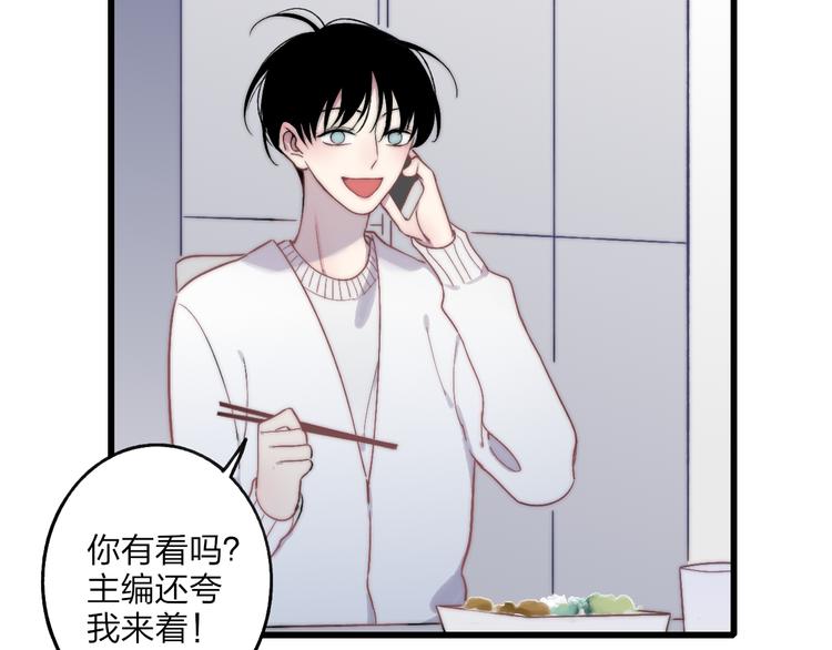 沈升韩漫全集-第37话 你还太嫩了无删减无遮挡章节图片 
