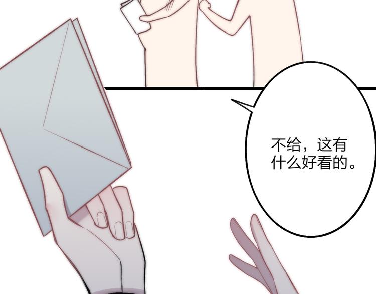沈升韩漫全集-第37话 你还太嫩了无删减无遮挡章节图片 
