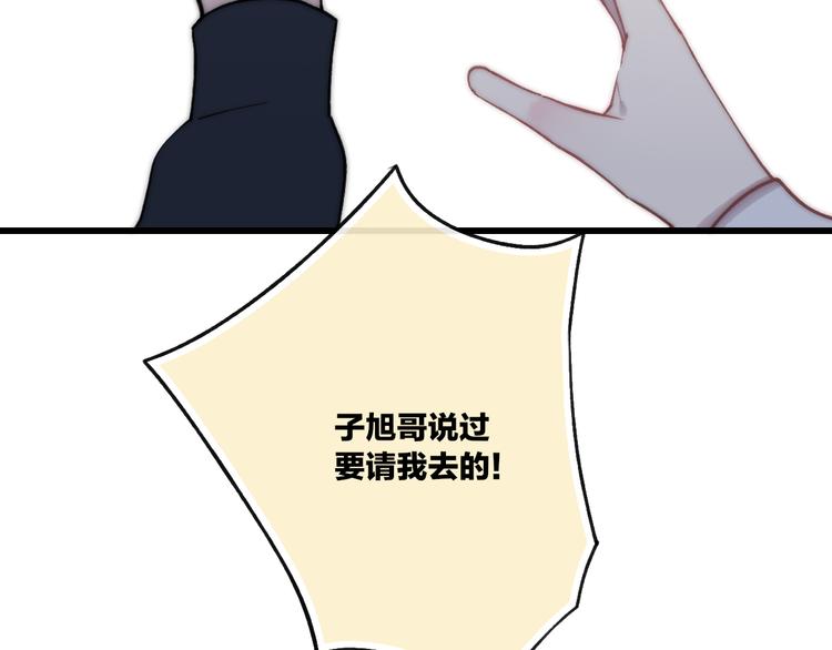 沈升韩漫全集-第37话 你还太嫩了无删减无遮挡章节图片 