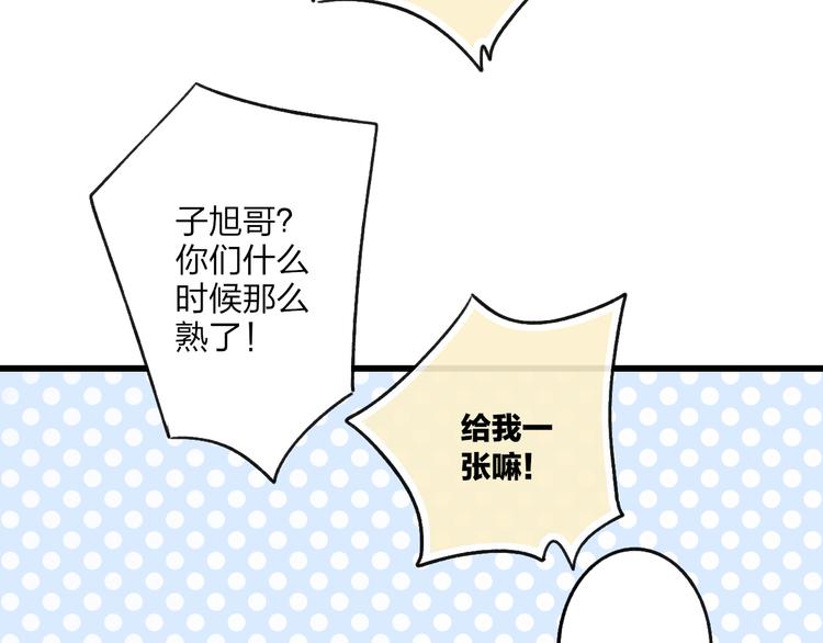 沈升韩漫全集-第37话 你还太嫩了无删减无遮挡章节图片 