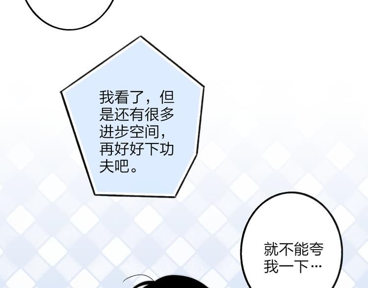 沈升韩漫全集-第37话 你还太嫩了无删减无遮挡章节图片 