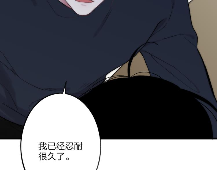 沈升韩漫全集-第37话 你还太嫩了无删减无遮挡章节图片 