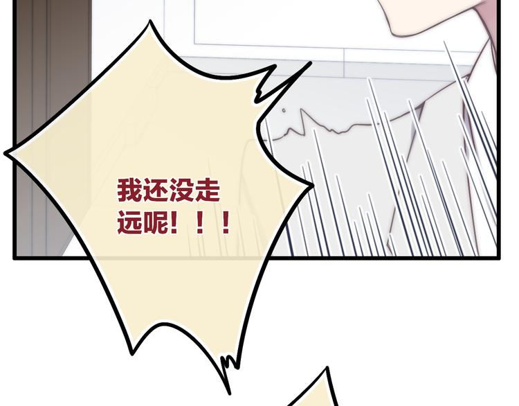 沈升韩漫全集-第38话 我也会记仇的无删减无遮挡章节图片 