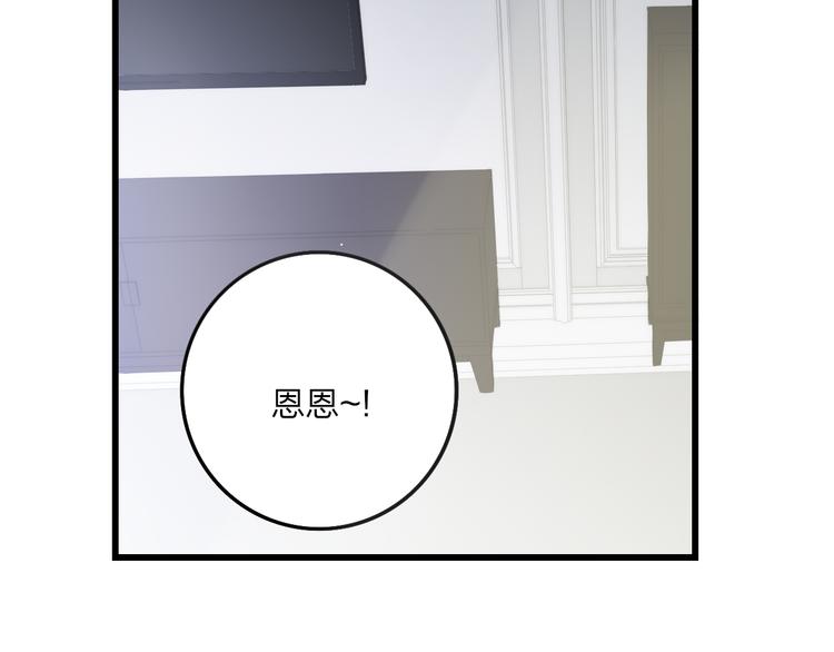 沈升韩漫全集-第38话 我也会记仇的无删减无遮挡章节图片 