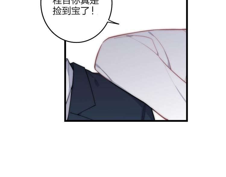 沈升韩漫全集-第38话 我也会记仇的无删减无遮挡章节图片 
