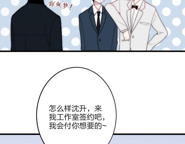 沈升韩漫全集-第38话 我也会记仇的无删减无遮挡章节图片 