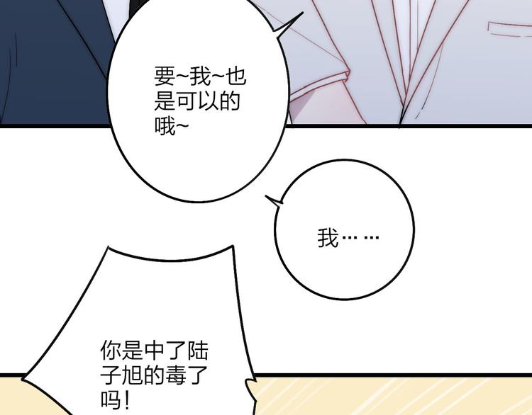 沈升韩漫全集-第38话 我也会记仇的无删减无遮挡章节图片 