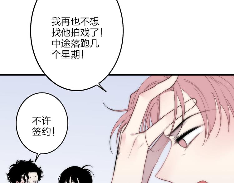 沈升韩漫全集-第38话 我也会记仇的无删减无遮挡章节图片 
