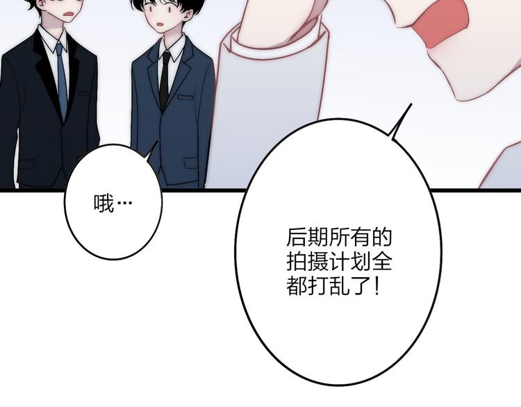 沈升韩漫全集-第38话 我也会记仇的无删减无遮挡章节图片 