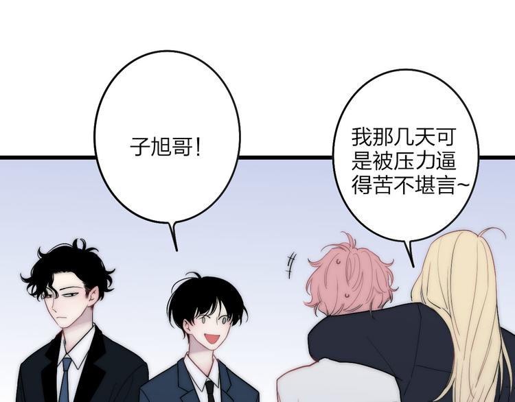 沈升韩漫全集-第38话 我也会记仇的无删减无遮挡章节图片 