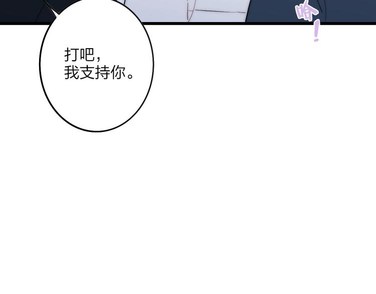 沈升韩漫全集-第38话 我也会记仇的无删减无遮挡章节图片 