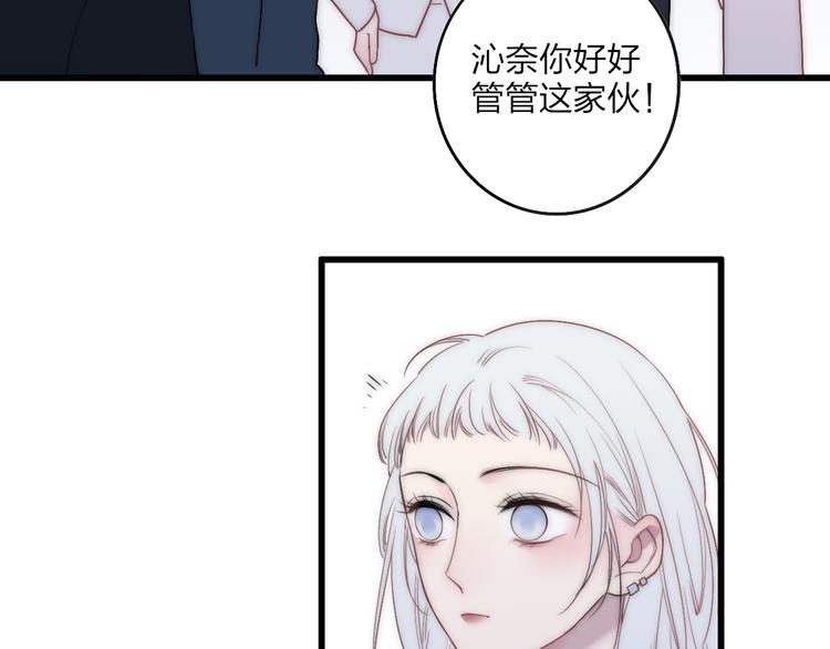 沈升韩漫全集-第38话 我也会记仇的无删减无遮挡章节图片 
