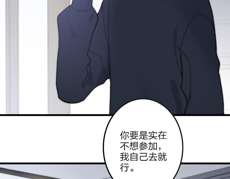 沈升韩漫全集-第38话 我也会记仇的无删减无遮挡章节图片 