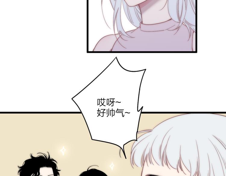 沈升韩漫全集-第38话 我也会记仇的无删减无遮挡章节图片 