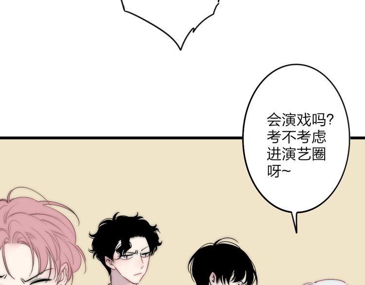 沈升韩漫全集-第38话 我也会记仇的无删减无遮挡章节图片 