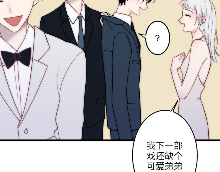 沈升韩漫全集-第38话 我也会记仇的无删减无遮挡章节图片 