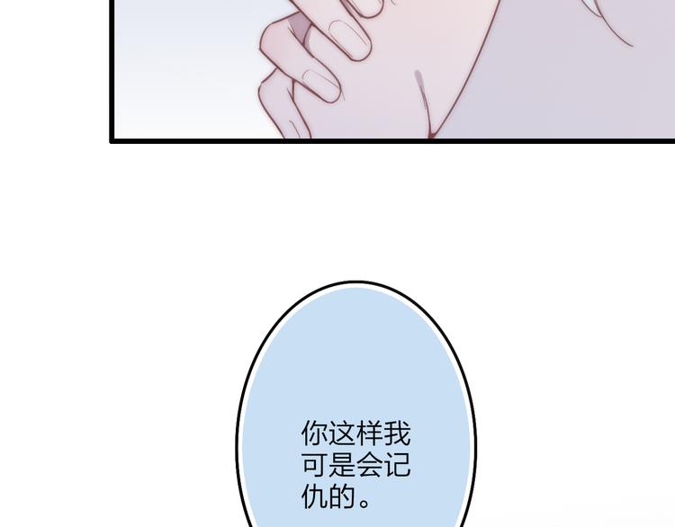 沈升韩漫全集-第38话 我也会记仇的无删减无遮挡章节图片 