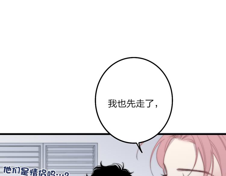 沈升韩漫全集-第38话 我也会记仇的无删减无遮挡章节图片 