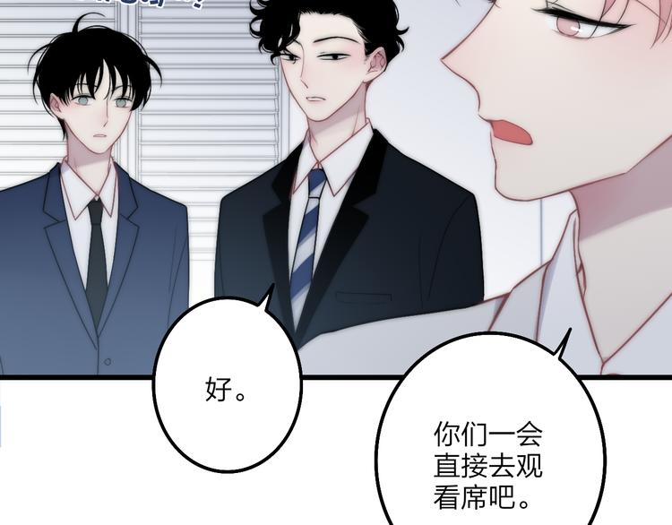 沈升韩漫全集-第38话 我也会记仇的无删减无遮挡章节图片 