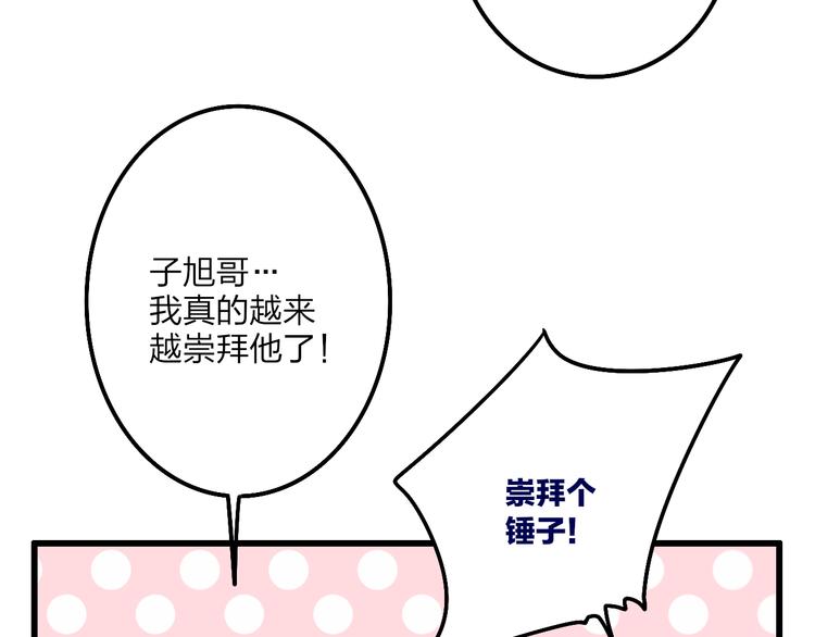 沈升韩漫全集-第38话 我也会记仇的无删减无遮挡章节图片 