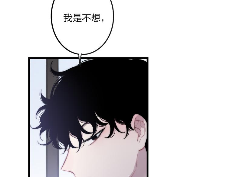 沈升韩漫全集-第38话 我也会记仇的无删减无遮挡章节图片 
