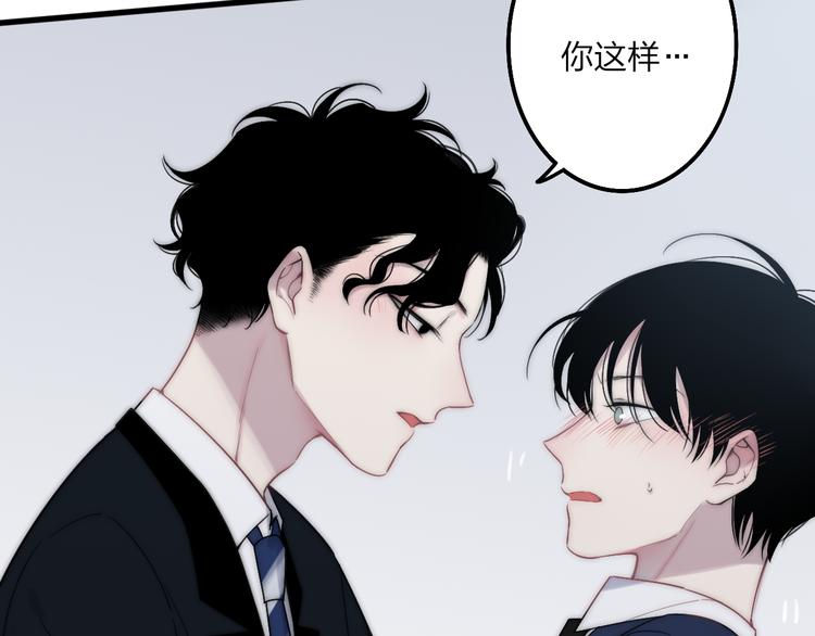 沈升韩漫全集-第38话 我也会记仇的无删减无遮挡章节图片 