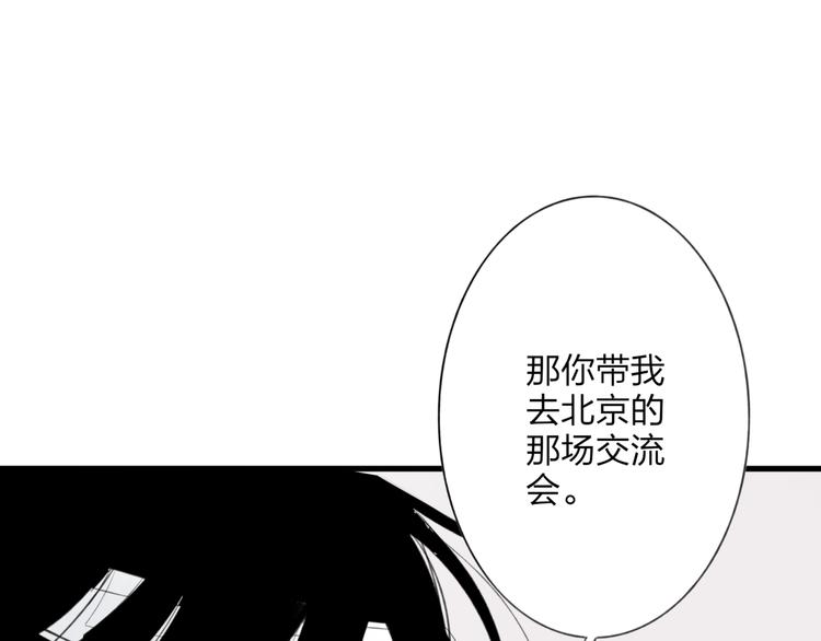 沈升韩漫全集-第5话 陪伴无删减无遮挡章节图片 