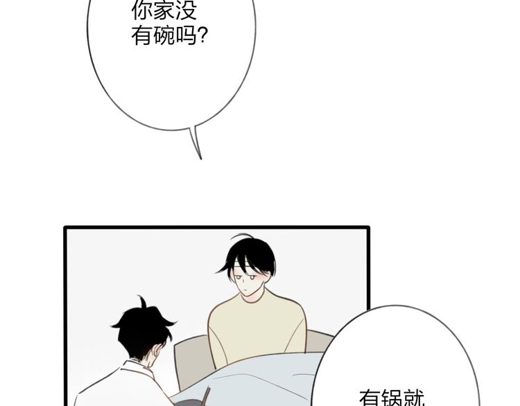 沈升韩漫全集-第5话 陪伴无删减无遮挡章节图片 