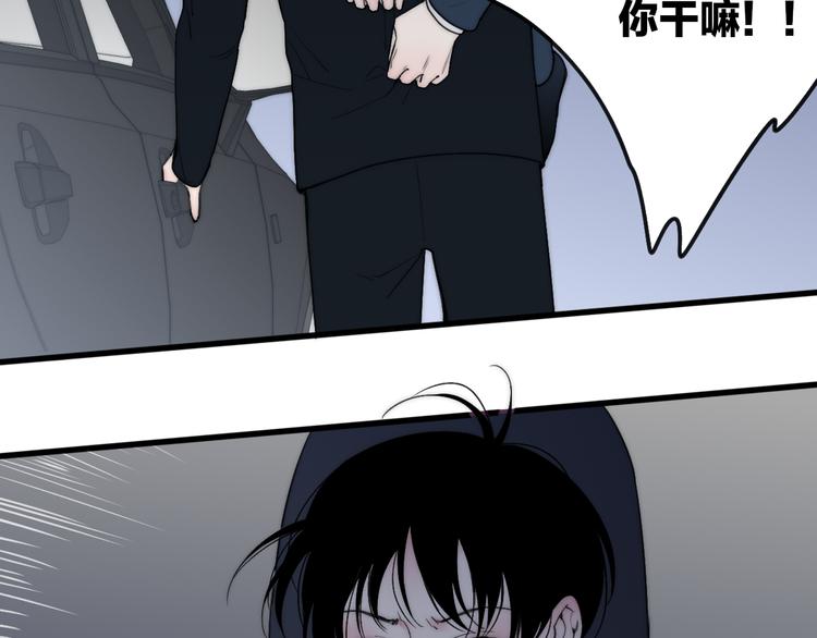 沈升韩漫全集-第39话 翻脸如翻书无删减无遮挡章节图片 