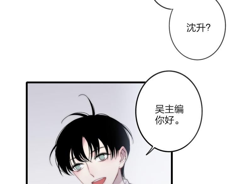 沈升韩漫全集-第39话 翻脸如翻书无删减无遮挡章节图片 