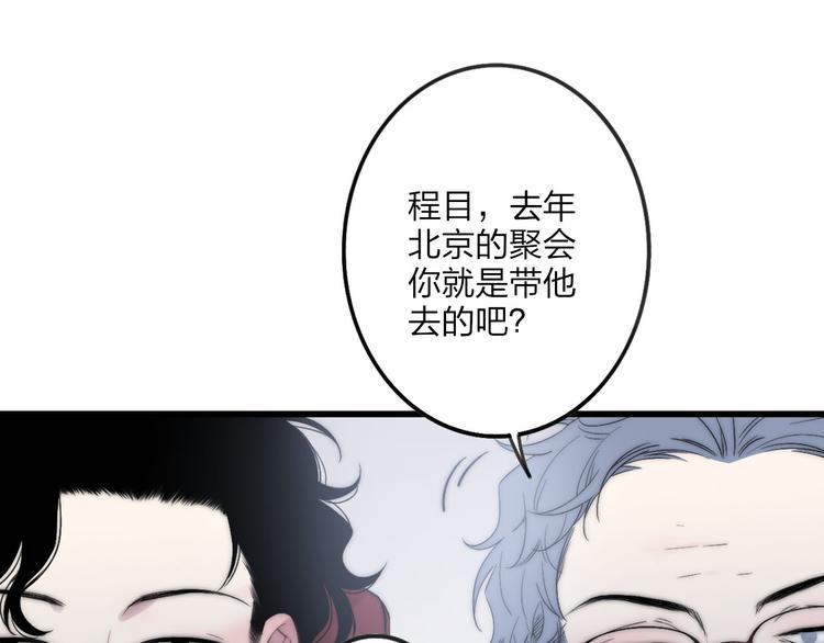 沈升韩漫全集-第39话 翻脸如翻书无删减无遮挡章节图片 