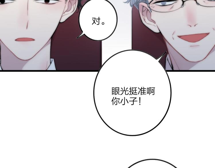 沈升韩漫全集-第39话 翻脸如翻书无删减无遮挡章节图片 
