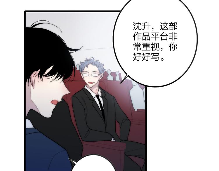沈升韩漫全集-第39话 翻脸如翻书无删减无遮挡章节图片 