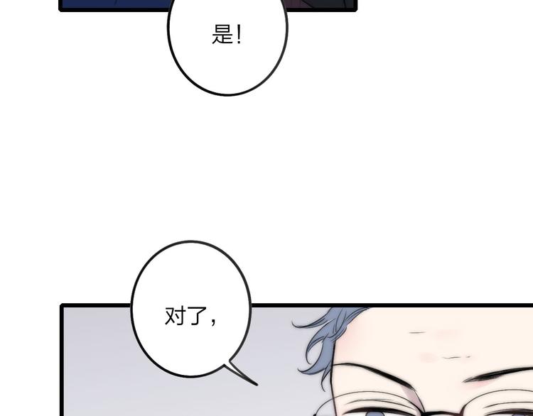 沈升韩漫全集-第39话 翻脸如翻书无删减无遮挡章节图片 
