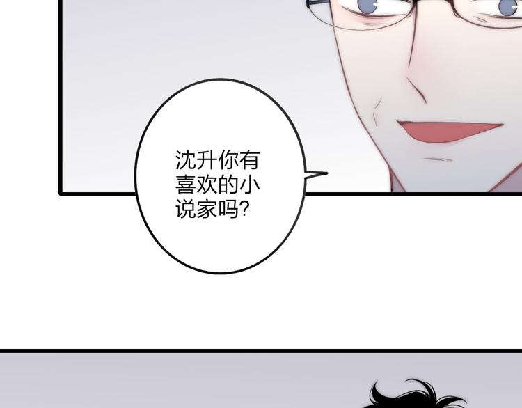 沈升韩漫全集-第39话 翻脸如翻书无删减无遮挡章节图片 
