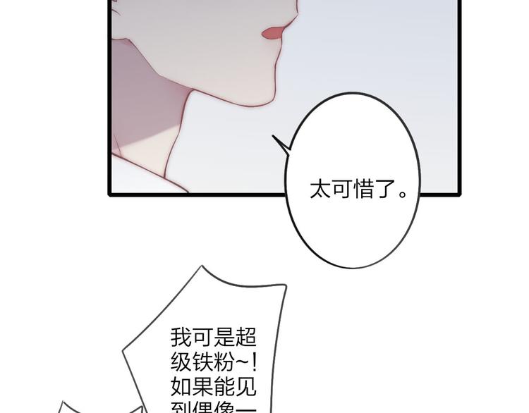 沈升韩漫全集-第39话 翻脸如翻书无删减无遮挡章节图片 