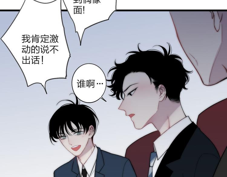 沈升韩漫全集-第39话 翻脸如翻书无删减无遮挡章节图片 
