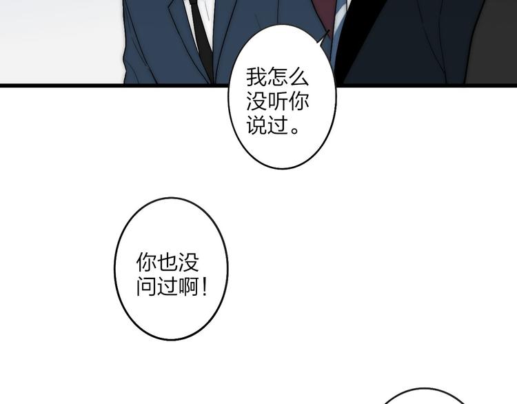 沈升韩漫全集-第39话 翻脸如翻书无删减无遮挡章节图片 