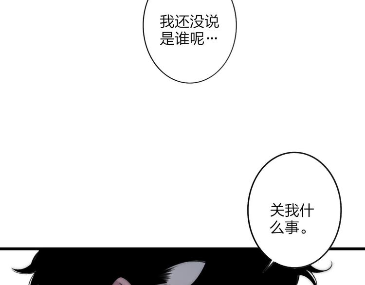 沈升韩漫全集-第39话 翻脸如翻书无删减无遮挡章节图片 