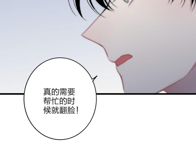 沈升韩漫全集-第39话 翻脸如翻书无删减无遮挡章节图片 