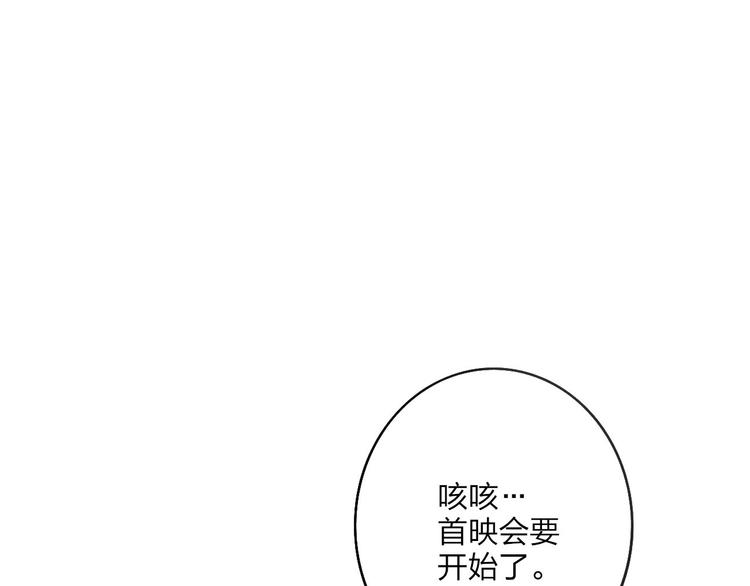 沈升韩漫全集-第39话 翻脸如翻书无删减无遮挡章节图片 