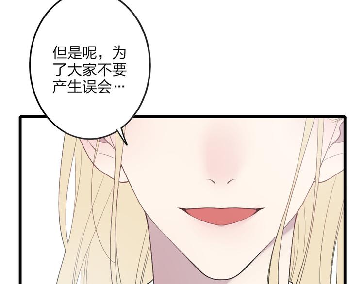 沈升韩漫全集-第39话 翻脸如翻书无删减无遮挡章节图片 