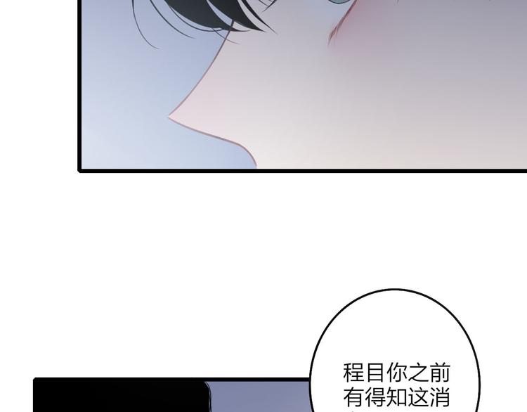 沈升韩漫全集-第39话 翻脸如翻书无删减无遮挡章节图片 