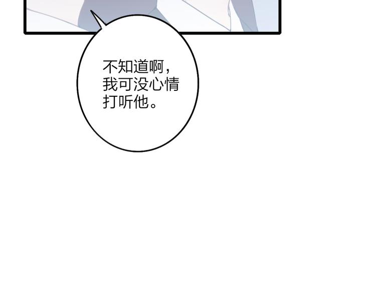 沈升韩漫全集-第39话 翻脸如翻书无删减无遮挡章节图片 