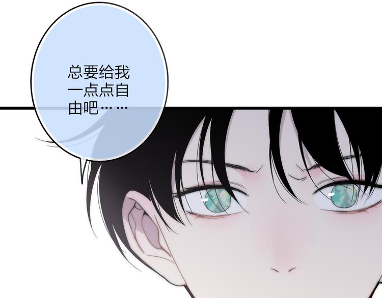 沈升韩漫全集-第40话 我舍不得你走无删减无遮挡章节图片 