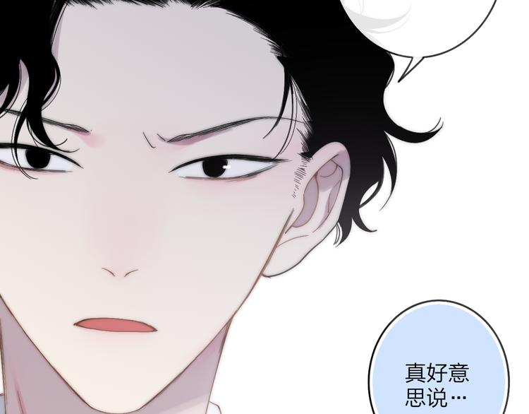 沈升韩漫全集-第40话 我舍不得你走无删减无遮挡章节图片 