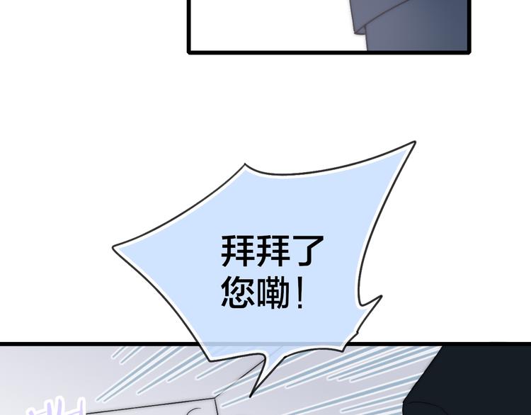 沈升韩漫全集-第40话 我舍不得你走无删减无遮挡章节图片 