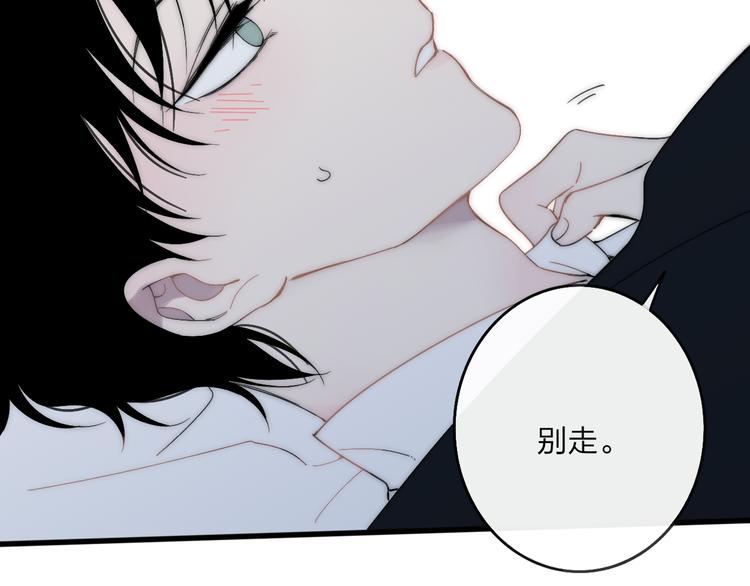 沈升韩漫全集-第40话 我舍不得你走无删减无遮挡章节图片 