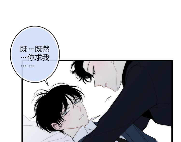沈升韩漫全集-第40话 我舍不得你走无删减无遮挡章节图片 